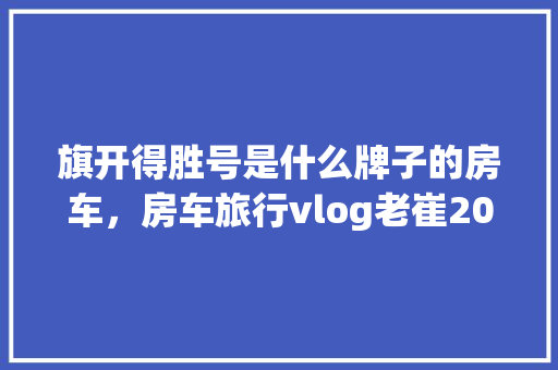 一汽奔腾新款车型惊艳亮相，引领智能出行新风尚