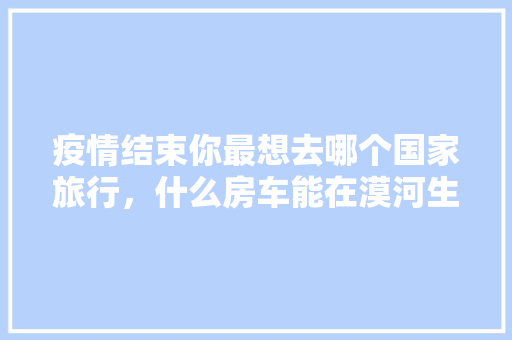 一骑绝尘，引领市场_介绍出货量最高的车型
