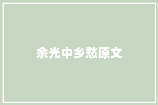 新能源车退坡补贴,政策调整背后的深远意义 汽车展览
