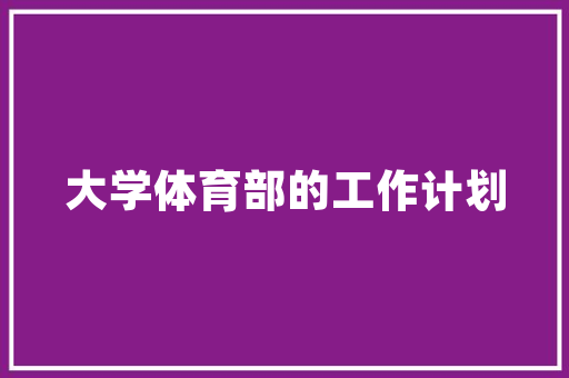 新能源车速度设置的艺术,探索绿色出行的智能之路
