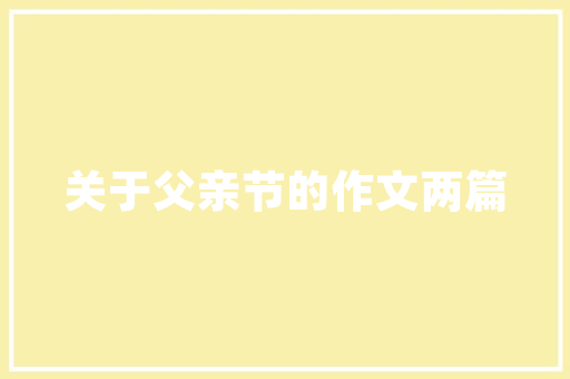 新能源车限额政策,引领绿色出行新风尚