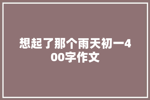 新能源车险,绿色出行的保驾护航 汽车保养