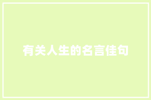 新能源车顾问,工资水平介绍与职业发展前景