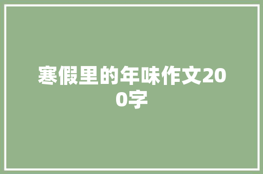无锡捷豹新能源车,绿色出行，引领未来汽车潮流