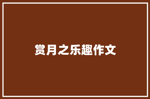 新能源车落地流程,绿色出行，未来已来