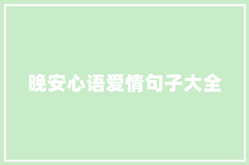 新能源车补助政策,助力绿色出行，未来可期 新车资讯