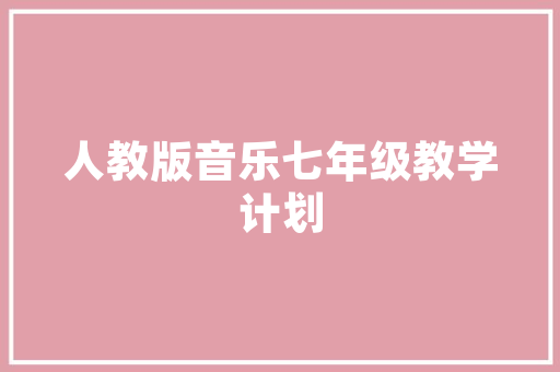 新能源车语音播报,科技与人文的完美融合