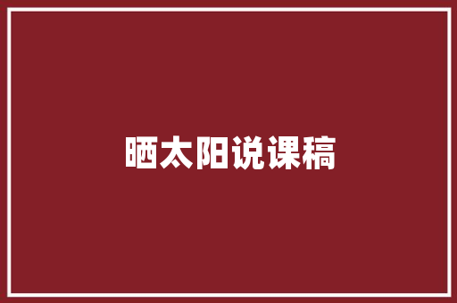 新能源车购置税问题分析,税收政策与行业发展