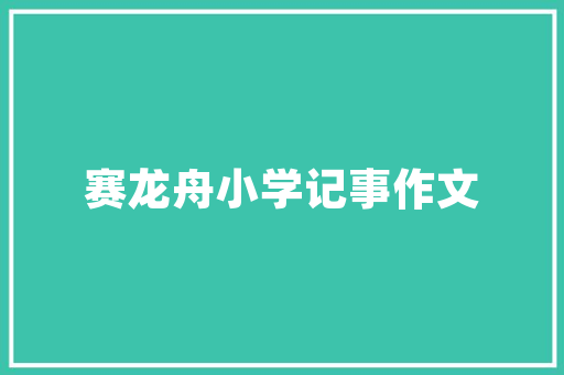 新能源车购车指南,绿色出行，智慧生活新选择