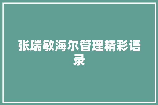新能源车软件收费标准探析,合理定价，助力绿色出行 车联网技术