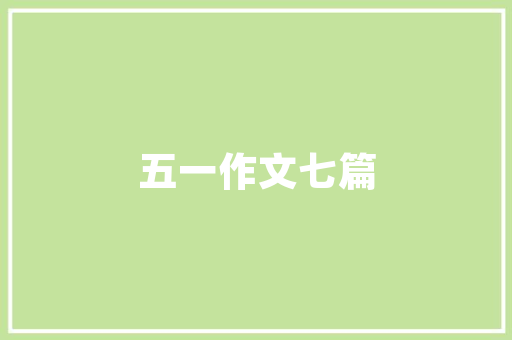 杭州新能源渣土车补贴政策助力绿色环保，推动建筑行业转型升级 自动驾驶