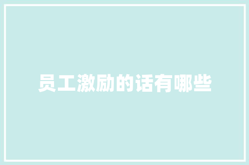 杯盒两翼，尽享驾驶之旅_探析驾驶室双杯盒车型设计之妙