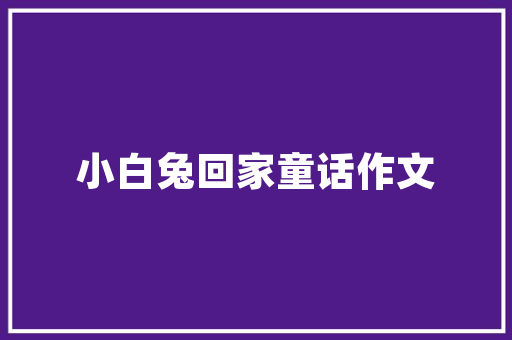 森远新能源车,绿色出行新选择，引领未来交通潮流