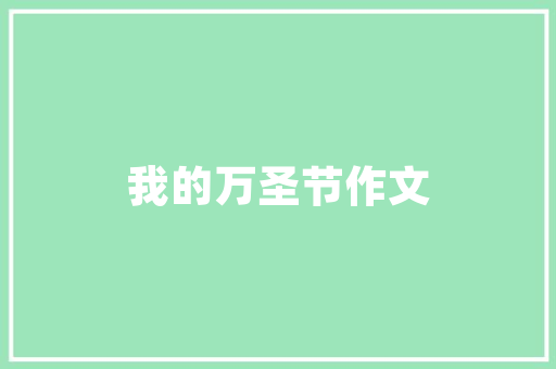 欧拉黑猫,新能源二手车市场的明星之作，绿色出行新选择