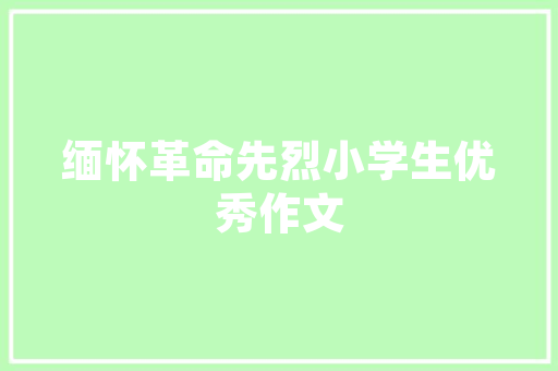 比亚迪厦门新能源车补贴政策,绿色出行，助力城市环保
