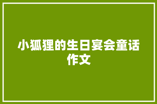 氢能源垃圾车,绿色环保的未来之星