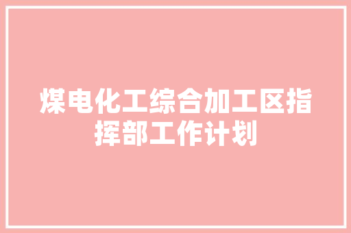 氢能源车布局热潮,巨头企业争相入局，绿色出行未来可期