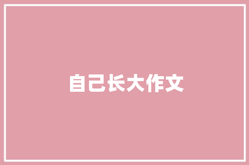 昆明新能源车自燃事件警示,安全驾驶，责任至上 智能驾驶