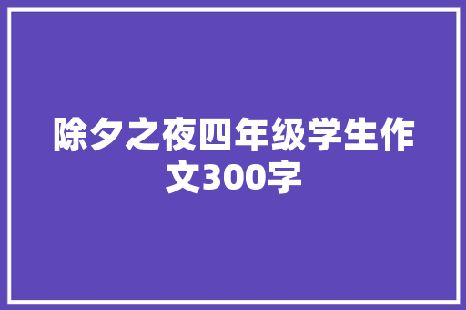 曹操新能源车,绿色出行，引领未来交通新风尚