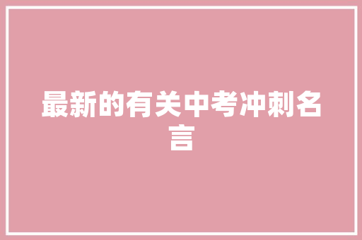 济南新能源二手车市场,绿色出行新选择，环保经济双赢