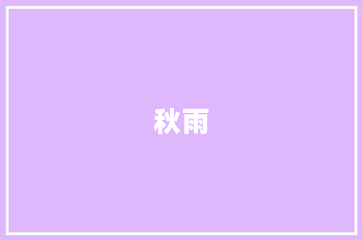 浦东新区新能源车补贴政策助力绿色出行，引领低碳生活新风尚 智能驾驶