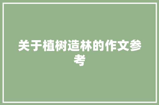 江津比亚迪新能源车招聘,绿色出行新引擎，邀您共创美好未来