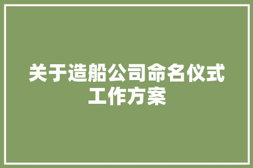 江苏新能源携手中车，共筑绿色交通新篇章