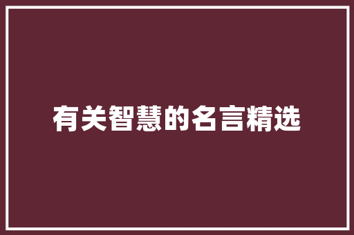 泸水市新能源车补贴政策助力绿色出行，推动绿色低碳发展