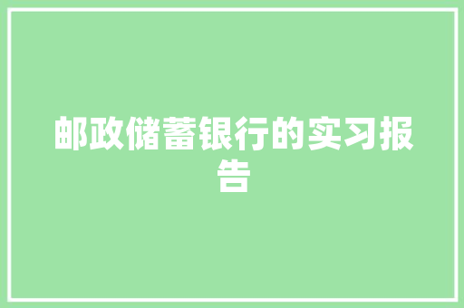 能源车首付比例分析,理性购车，轻松入手