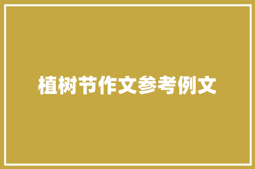 腾冲新能源车补贴政策,绿色出行，助力腾冲迈向低碳未来 车载导航