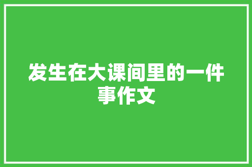 中国新能源车企高层领导,引领绿色出行新时代