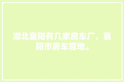 2023年度最值得购买的家用驱车型推荐,安全、舒适、节能，你值得拥有！