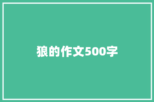 新能源车右转弯转大了,安全与礼仪的双重考验