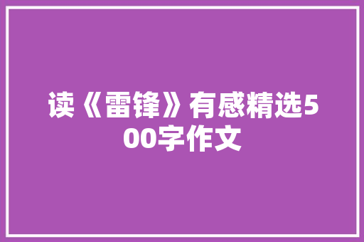 新能源车号牌选择攻略,打造个性出行新潮流
