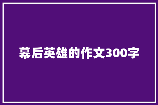 事故二手车新能源,选购指南与注意事项