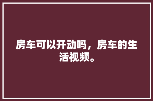 一招鉴定，全面介绍各类车型_探寻汽车世界的奥秘