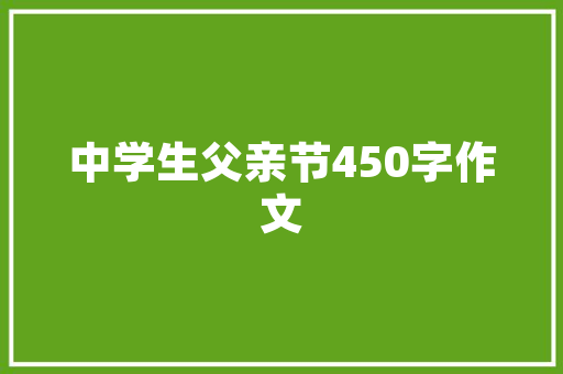 国际纯电汽车排行榜揭晓，绿色出行新时代来临 汽车轮胎
